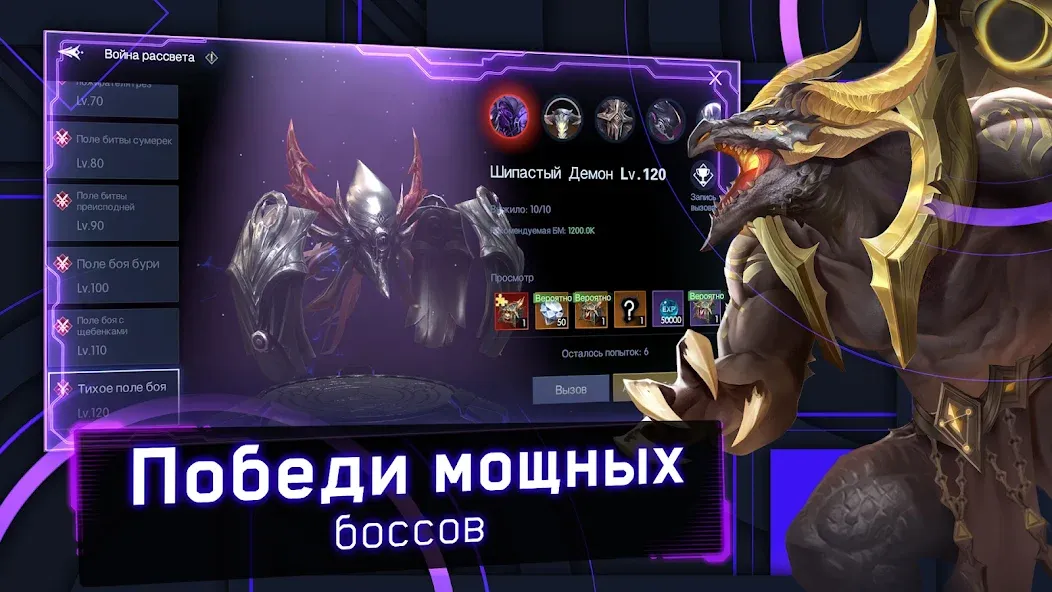 Хроники Вечности - MMORPG [MOD: безлимитные ресурсы и открытые возможности] на Андроид — скриншот 2