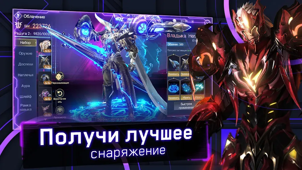 Хроники Вечности - MMORPG [MOD: безлимитные ресурсы и открытые возможности] на Андроид — скриншот 3