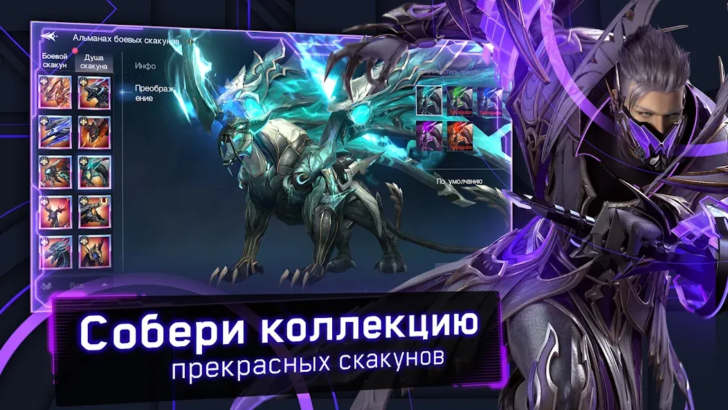 Хроники Вечности - MMORPG [MOD: безлимитные ресурсы и открытые возможности] на Андроид — скриншот 4
