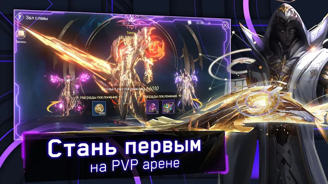 Хроники Вечности - MMORPG [MOD: безлимитные ресурсы и открытые возможности] на Андроид — скриншот 5