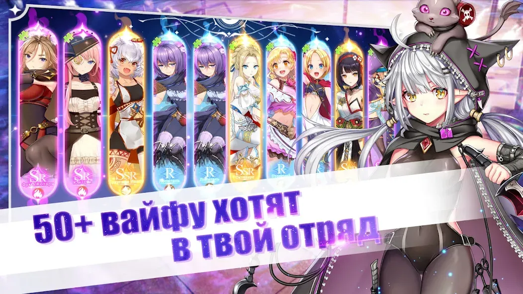 Скачать Girls and Hunter: IDLE аниме [MOD: безлимитные монеты и алмазы] на телефон — скриншот 1