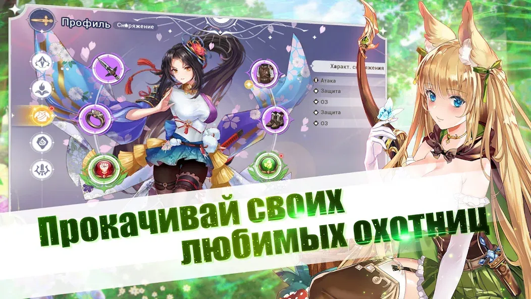 Скачать Girls and Hunter: IDLE аниме [MOD: безлимитные монеты и алмазы] на телефон — скриншот 5
