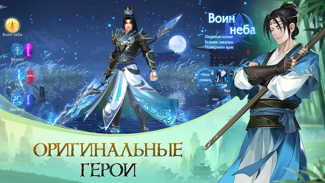 Взломанная God of Night - онлайн ММОРПГ [MOD: безлимитные ресурсы и усиленный урон] на Андроид — скриншот 2