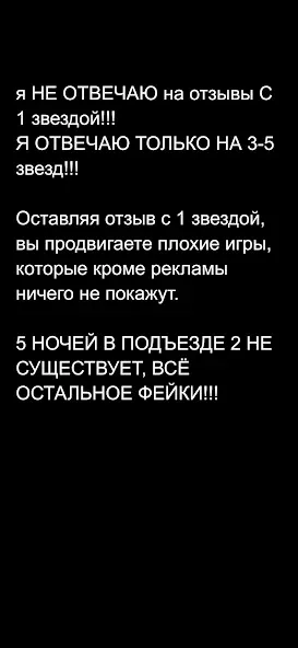 Скачать 5 nights at russian apartment [MOD: бесконечные ресурсы и открытые уровни] на телефон — скриншот 1