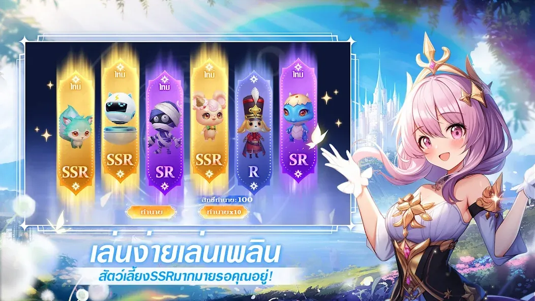 Скачать Shining Land:สัตว์เลี้ยงช่วยรบ [MOD: много денег и усиленные питомцы] на телефон — скриншот 3