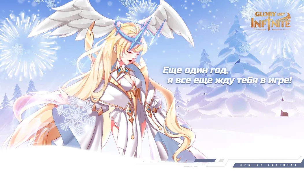 Glory of Infinite [MOD: безлимитные ресурсы и мощное оружие] последняя версия — скриншот 1