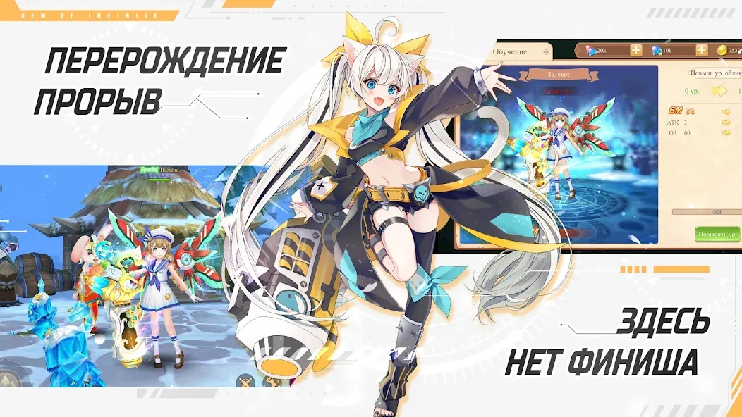 Glory of Infinite [MOD: безлимитные ресурсы и мощное оружие] последняя версия — скриншот 4