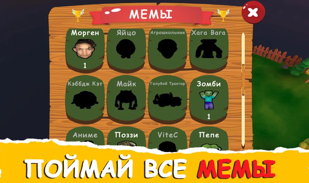 Мемо бойня поезд - Некстботы [MOD: много некстботов и хаоса] последняя версия — скриншот 3
