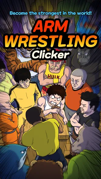 Скачать взлом Arm Wrestling Clicker [MOD: безлимитные деньги и усиленная сила] — скриншот 2