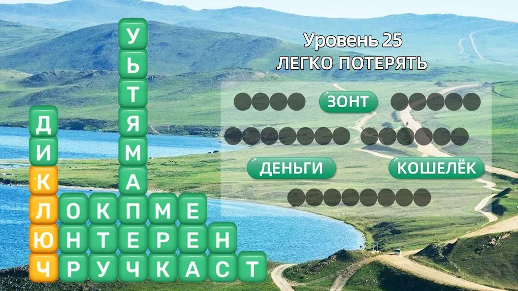 Разбить слова: Word Game [MOD: безлимитные подсказки и жизни] последняя версия — скриншот 1
