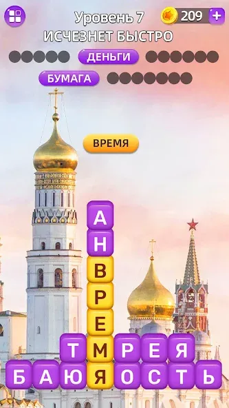 Разбить слова: Word Game [MOD: безлимитные подсказки и жизни] последняя версия — скриншот 2