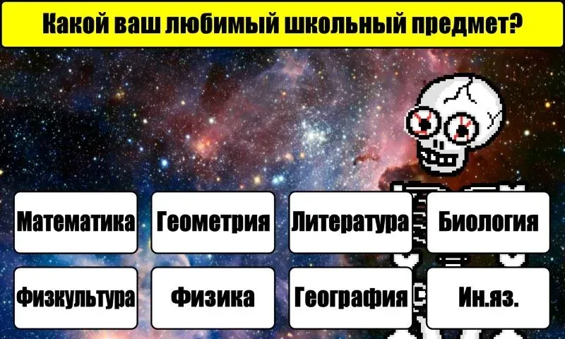 Взломанная Тест на Будущее [MOD: точные предсказания будущего без ограничений] на Андроид — скриншот 3