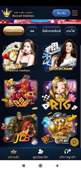 Скачать Royal Online V2 [MOD: безлимитные деньги и все уровни открыты] на телефон — скриншот 2