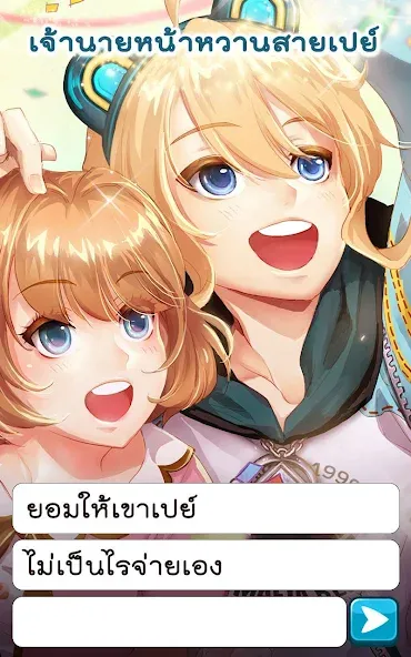 Скачать взлом Call Me Master - Otome Game [MOD: открыты все романтические сцены] — скриншот 3