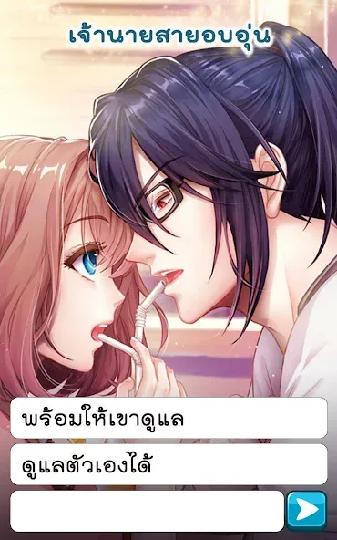 Скачать взлом Call Me Master - Otome Game [MOD: открыты все романтические сцены] — скриншот 4