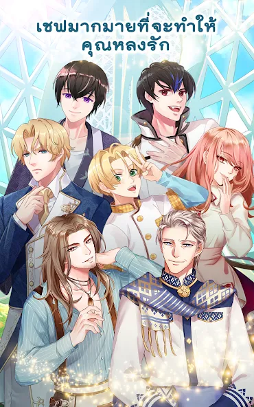 Скачать взлом Call Me Master - Otome Game [MOD: открыты все романтические сцены] — скриншот 5