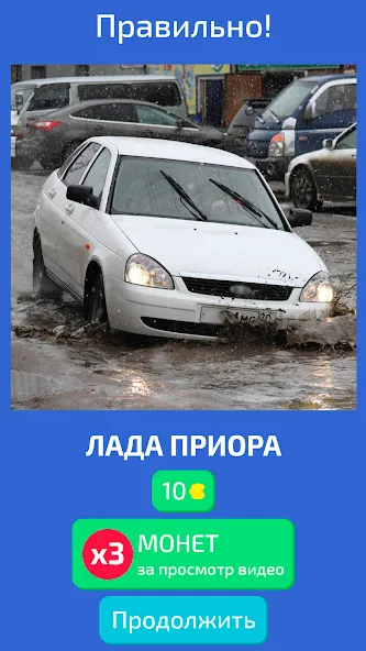 Взломанная Угадай Русское Авто! [MOD: безлимитные подсказки и открыты все машины] на Андроид — скриншот 2