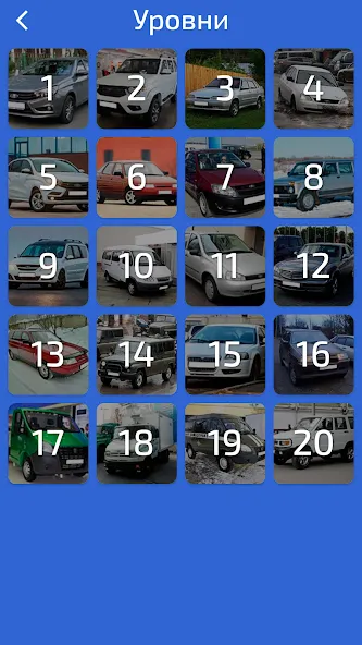 Взломанная Угадай Русское Авто! [MOD: безлимитные подсказки и открыты все машины] на Андроид — скриншот 4
