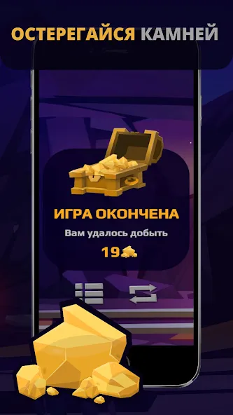Gold Digger [MOD: много денег и все уровни] последняя версия — скриншот 3