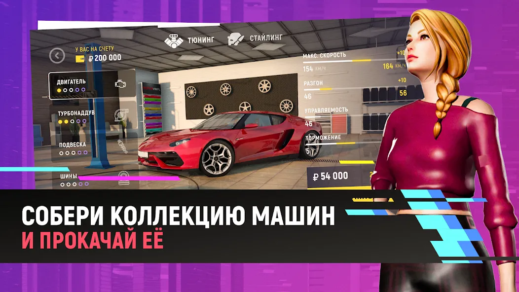 Скачать Grand Mobile - гонки и суета [MOD: безлимитные деньги и много машин] — скриншот 3