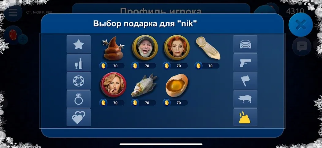 Сека [MOD: безлимитные монеты и бонусы] на Андроид — скриншот 5