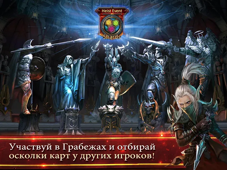 Скачать взлом Deck Heroes: Великая Битва! [MOD: безлимитные ресурсы и усиленные герои] — скриншот 5