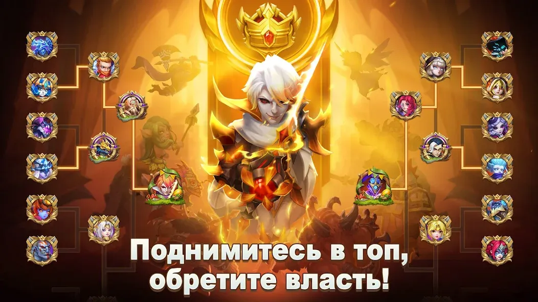 Castle Clash: Правитель мира [MOD: безлимитные ресурсы и сильная армия] (Бесплатно / APK) — скриншот 1