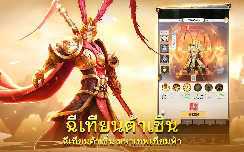 Скачать Demon God: RPG แนวตั้ง [MOD: безлимитные деньги и алмазы] на телефон — скриншот 2