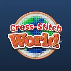 Cross-Stitch World [MOD: безлимитные нитки и открыты все узоры] (Бесплатно / APK)
