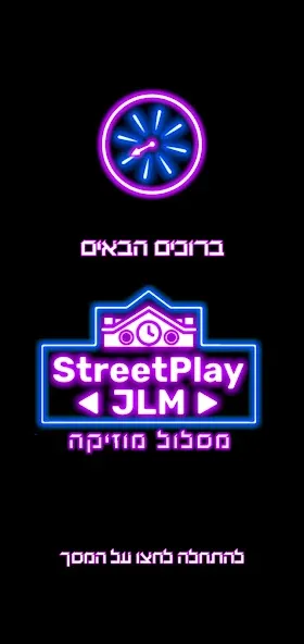 Взломанная Street Play JLM #2 [MOD: новые уровни и улучшенная графика] на Андроид — скриншот 1