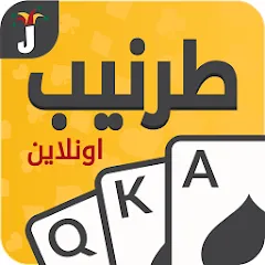 Tarneeb & Syrian Tarneeb 41 [MOD: без рекламы и бесконечные монеты] последняя версия