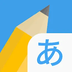 Скачать Write It! Japanese [MOD: разблокированы все уроки иероглифов]