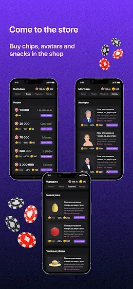 Teen Patti - 3 Patti (Rummy] [MOD: безлимитные фишки и бонусы] — Скачать бесплатно (APK) — скриншот 4