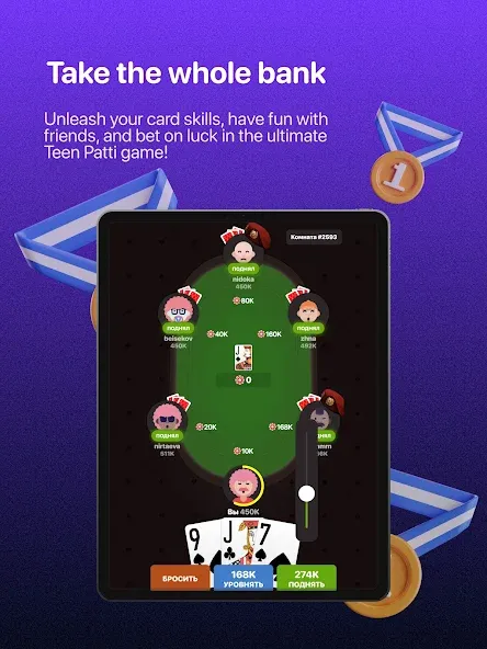Teen Patti - 3 Patti (Rummy] [MOD: безлимитные фишки и бонусы] — Скачать бесплатно (APK) — скриншот 5