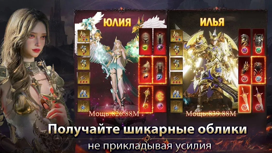 Скачать Demon Hunter: Rebirth-RU [MOD: безлимитные ресурсы и мощное снаряжение] на телефон — скриншот 4