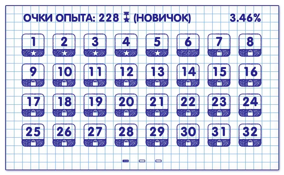 Слова из Слова 2 [MOD: подсказки и безлимитные ходы] последняя версия — скриншот 2