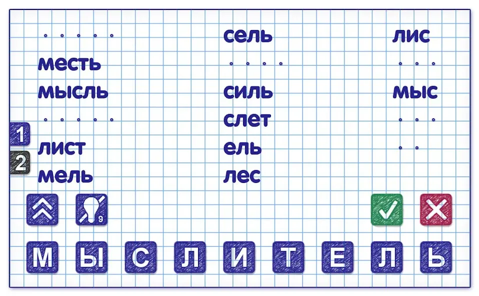 Слова из Слова 2 [MOD: подсказки и безлимитные ходы] последняя версия — скриншот 3
