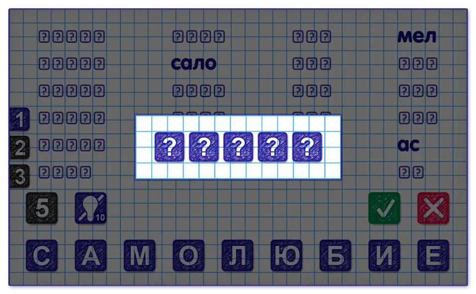 Слова из Слова 2 [MOD: подсказки и безлимитные ходы] последняя версия — скриншот 4