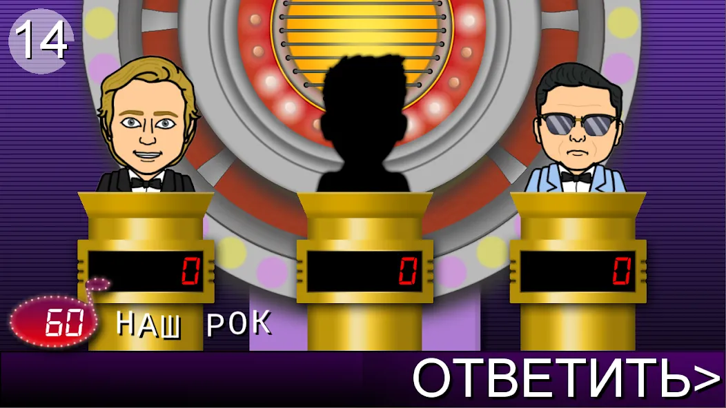 Скачать Мелодия - Угадай Песню [MOD: без рекламы и все уровни] — скриншот 2