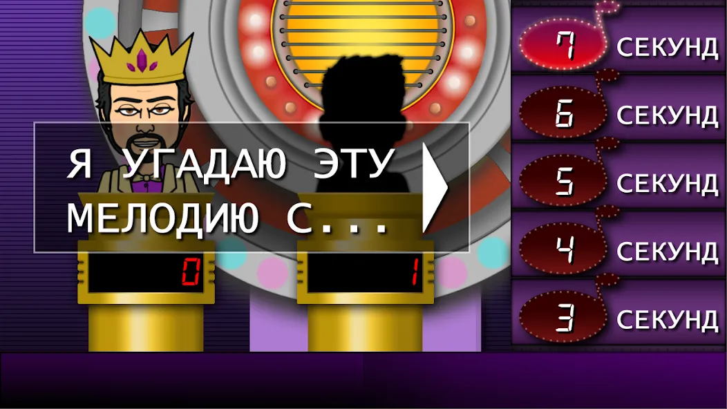 Скачать Мелодия - Угадай Песню [MOD: без рекламы и все уровни] — скриншот 5