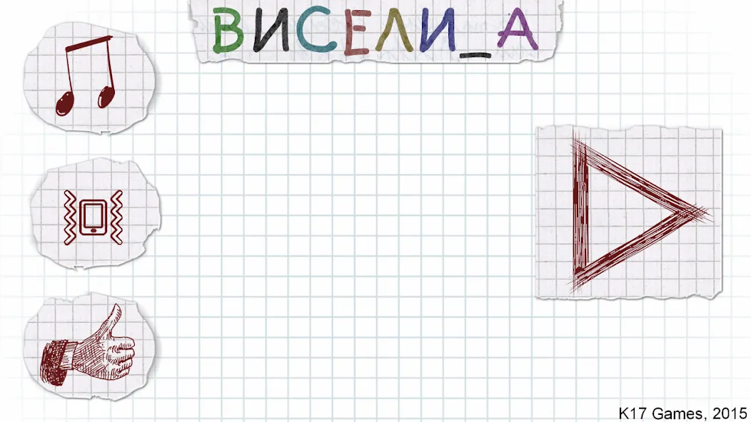 Виселица словесная головоломка [MOD: безлимитные подсказки и открыты слова] на Андроид — скриншот 1
