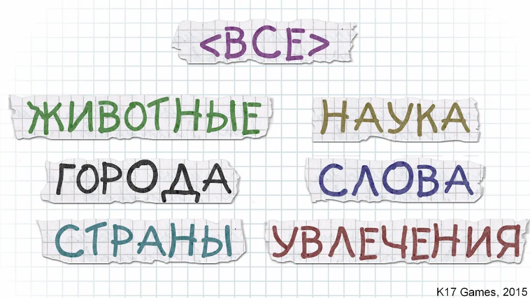 Виселица словесная головоломка [MOD: безлимитные подсказки и открыты слова] на Андроид — скриншот 2
