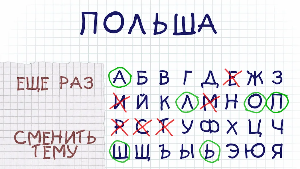 Виселица словесная головоломка [MOD: безлимитные подсказки и открыты слова] на Андроид — скриншот 3