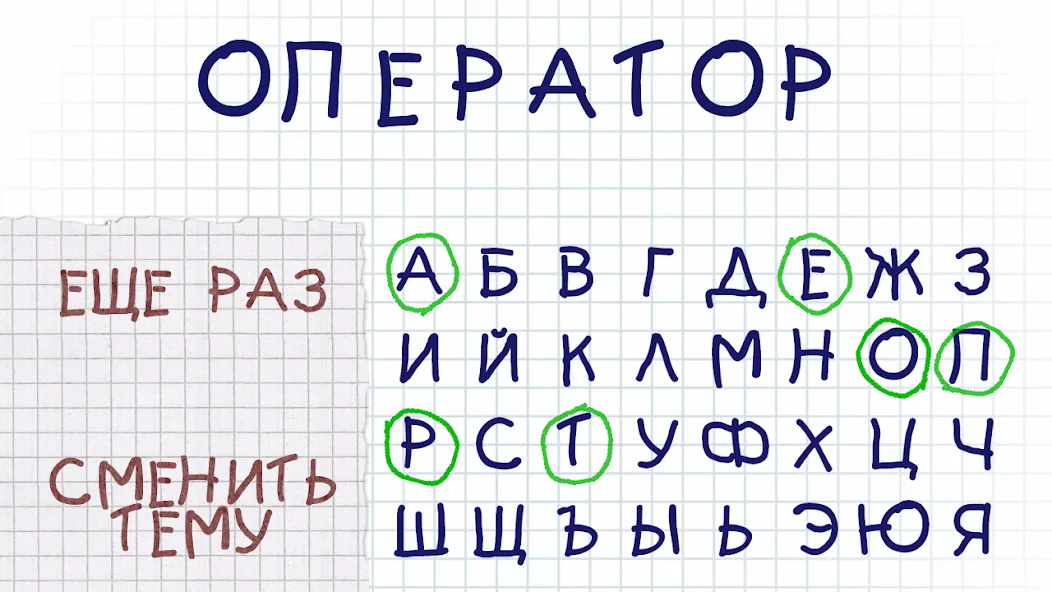 Виселица словесная головоломка [MOD: безлимитные подсказки и открыты слова] на Андроид — скриншот 4