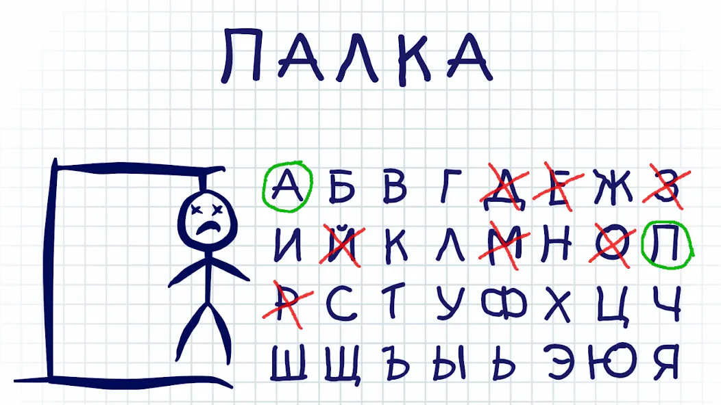 Виселица словесная головоломка [MOD: безлимитные подсказки и открыты слова] на Андроид — скриншот 5