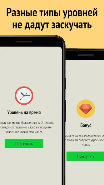 Скачать Слова из слова [MOD: подсказки и безлимитные попытки] на телефон — скриншот 2