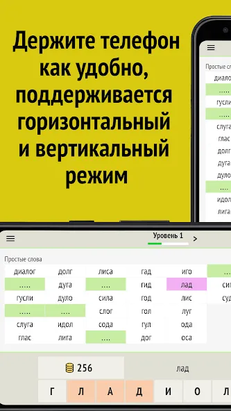 Скачать Слова из слова [MOD: подсказки и безлимитные попытки] на телефон — скриншот 5