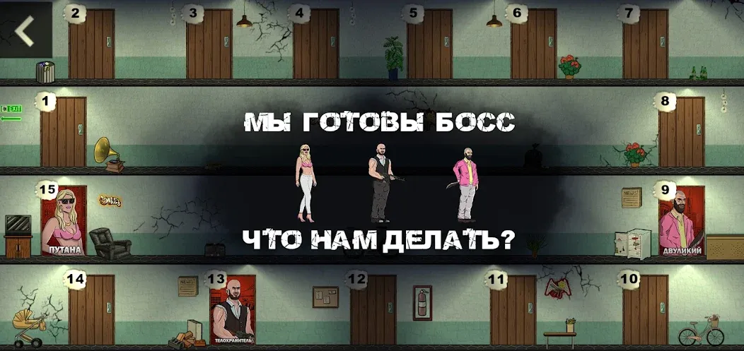 Скачать взлом Mafia 1x1 [MOD: игра один на один без ограничений] — скриншот 2