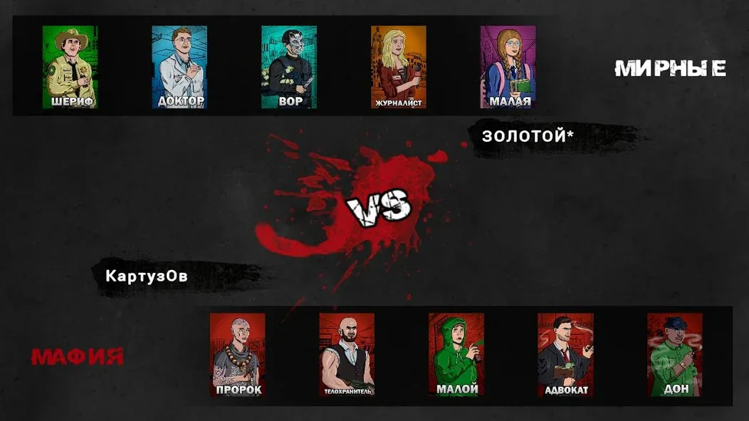 Скачать взлом Mafia 1x1 [MOD: игра один на один без ограничений] — скриншот 5
