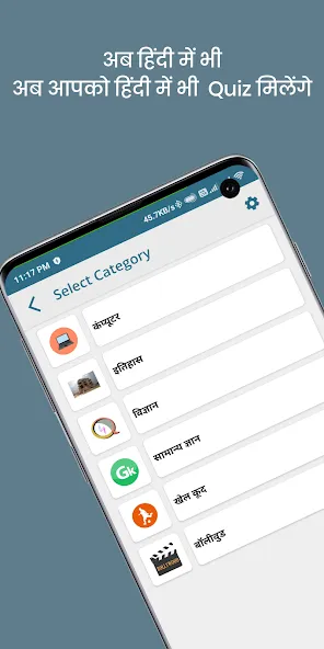 Скачать QuizOn- All GK Trivia Quiz App [MOD: безлимитные подсказки и все категории открыты] — скриншот 1